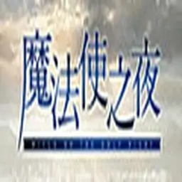 新濠天地xhtd2023之夜手机版游戏下载-新濠天地xhtd2023之夜汉化版下载