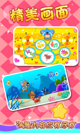 儿童宝宝早教js29金沙小游戏下载-儿童宝宝早教js29金沙手机版下载游戏画面1