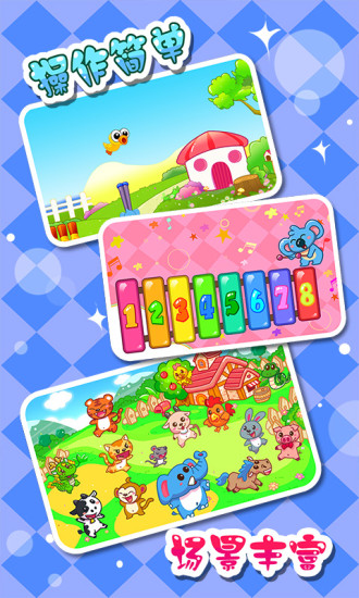 儿童宝宝早教js29金沙小游戏下载-儿童宝宝早教js29金沙手机版下载游戏画面3