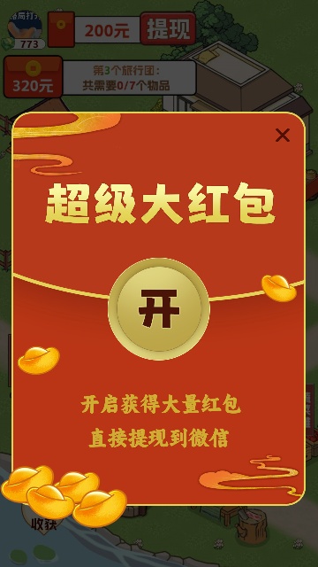 精彩截图-澳门金沙入口红包版下载-澳门金沙入口红包版游戏安卓版下载v1.0.63