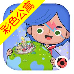 AG真人旗舰厅小镇世界马卡龙小屋手游下载-AG真人旗舰厅小镇世界马卡龙小屋最新版下载