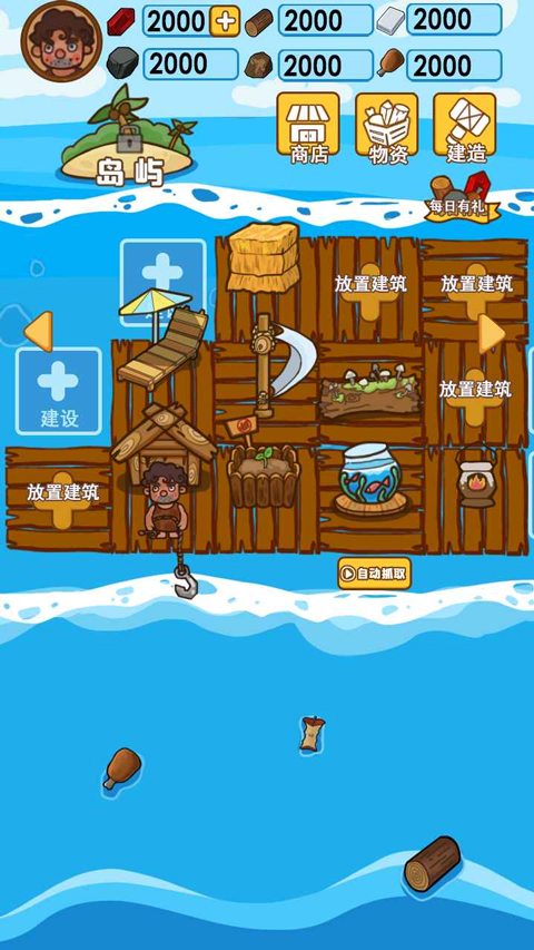 澳门金沙城官方网站2026版下载-澳门金沙城官方网站2026最新版下载v1.1.0游戏画面1