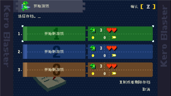 7817金沙app手机版游戏下载-7817金沙app（KeroBlaster）游戏下载游戏画面1