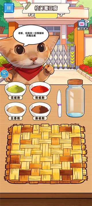 新濠天地平台网站摆摊小游戏下载-新濠天地平台网站摆摊小游戏最新版下载v1.0.1