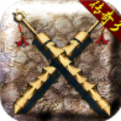 银河总站登录英雄合击手游下载-银河总站登录英雄合击手游安卓版下载v1.0.0