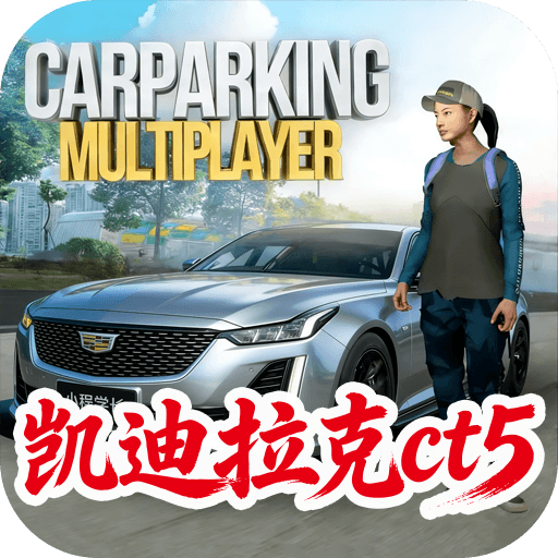 金沙3983www下载停车场国风版下载-金沙3983www下载停车场国风版最新版本下载v4.8.8.3