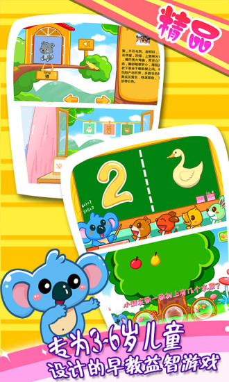 儿童宝宝早教js29金沙