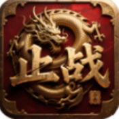 银河yh77365合击多流派下载-银河yh77365合击多流派传奇手游下载安装v4.8.0